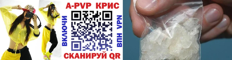 А ПВП Crystall Курильск
