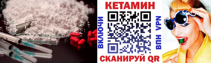 КЕТАМИН VHQ  Курильск 