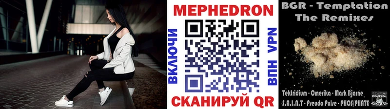 Мефедрон VHQ  гидра ТОР  Курильск 