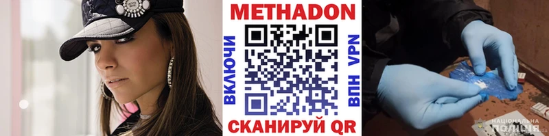 MEGA зеркало  купить  цена  Курильск  МЕТАДОН methadone 